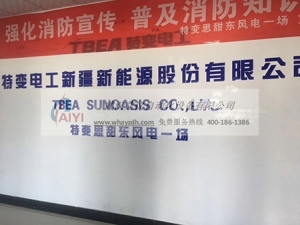 新疆 哈密思甜东风力发电厂  35KV电缆暗黑爆料免费版耐压试验