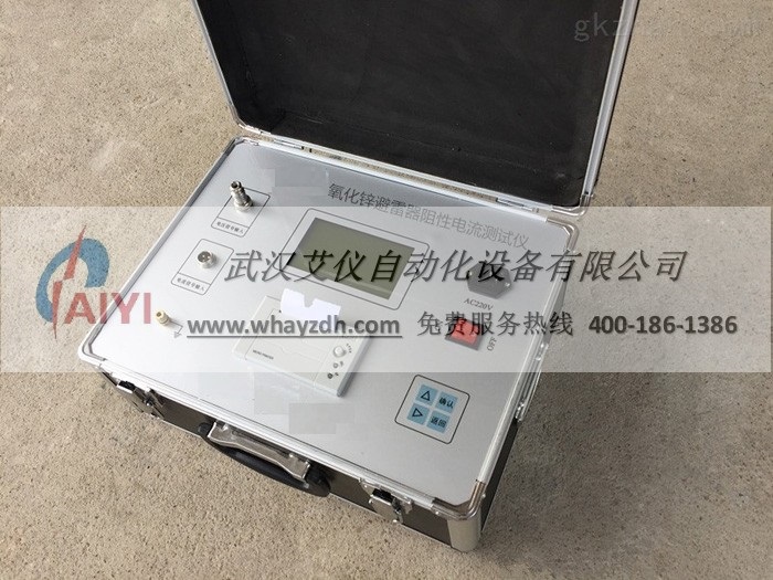 氧化锌避雷器特性测试仪 氧化锌避雷器特性测试仪