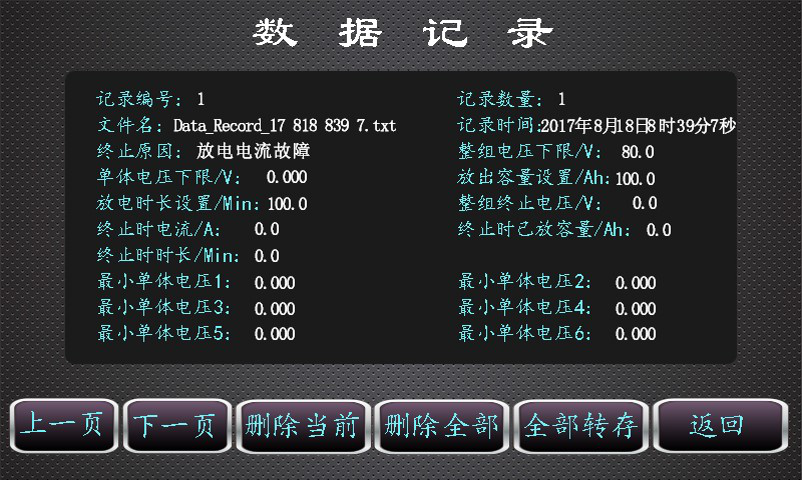 智能蓄电池放电监测仪 智能蓄电池放电监测仪